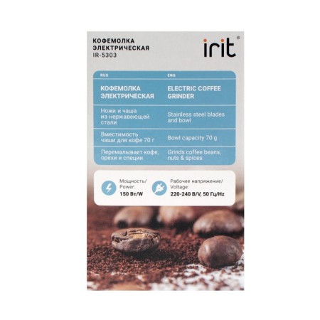 IRIT IR-5303, 150 watts, loading 70 gr.-2