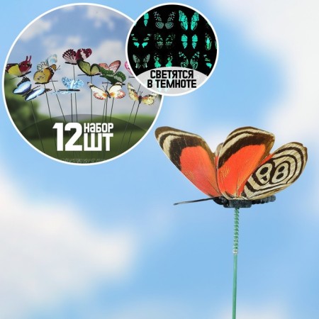 Skewer luminous "Vaisy butterfly" 6.5x25cm, set 12pcs, mix