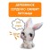 Sew for sewing "My pet" "Bunny"