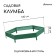 Galf flowerbed, D = 140 cm, h = 15 cm, green, Greengo