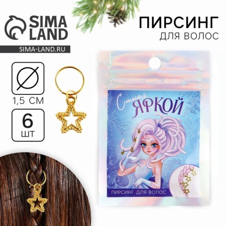 New Year's hair piercing "The brightest" for the New Year, 6 pcs