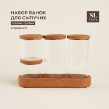 A set of glass cans for stinging bulk products on the SL Home “Alcornoke” stand, 5 objects: 4 banks 280/650 ml, stand