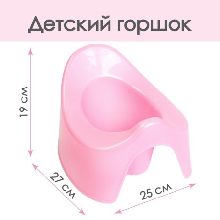 Children's pot, color pink mother