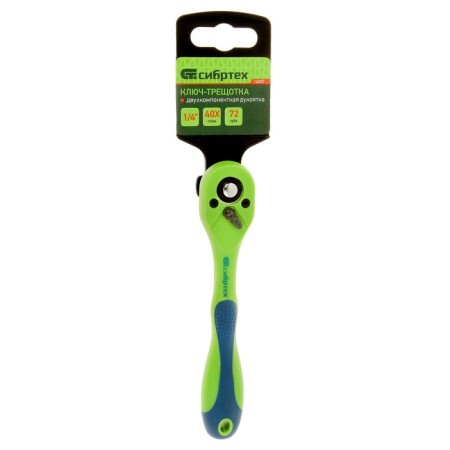 Sibrtektek, 1/4, two-component handle key-2
