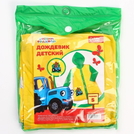 Children's raincoat, size s, 92-98 cm, blue tractor-6