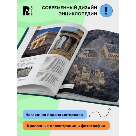 Miracles of the world. Big encyclopedia of the student-4