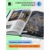 Miracles of the world. Big encyclopedia of the student