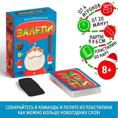New Year's board game "New Year: Close", 50 cards, 8+
