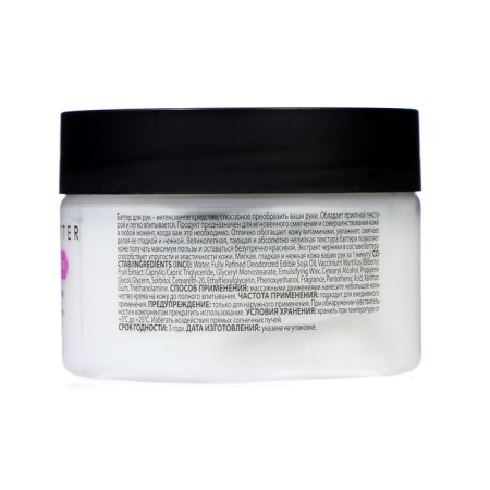 Batter for hand "Juicy blueberries", 100 ml-3