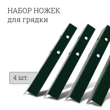 Set of legs for beds, 4 pcs., Green, Greengo