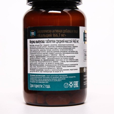 Calcium 166 mg be healthy! 60 tablets of 1460 mg-1