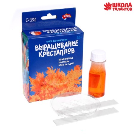 Set for growing the crystal “Experiments. Radiant crystals ", Orange color-1