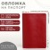 Cover for passport, Textura, red color