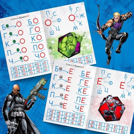 The training book "Learning to read. Syllables ", 3 step, 24 p., A5, Avengers-3