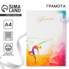 Diploma A4 