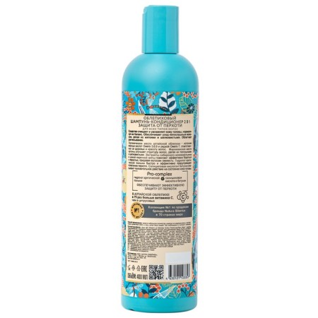 NATURA SIBERICA Contractor, 2B1 for all hair types, 400 ml-1