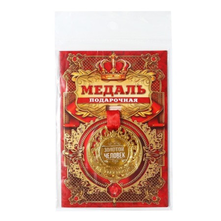 The royal medal "Golden Man", Diam. 5 cm-8