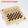 Sneses "Stoclet", international, checkers and board wood, 40 x 20 x 3.5 cm