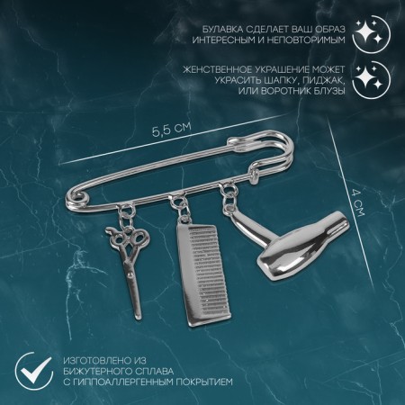 Pin with pendants "hairdresser", 5.5 cm, silver color-1