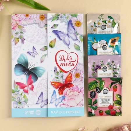 Tea in the envelope "For you", 7.2 g (4 pcs. X 1.8 g),