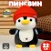 Soft toy "Penguin" with a backpack, in a red hat, 22 cm
