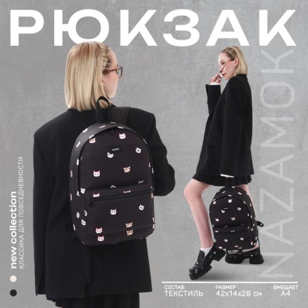 School Textile Backpack "Cats", 42x14x28 cm, black color