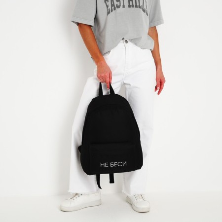 School youth school “NOT BESSI”, 29x12x37 cm, lightning department, external pocket, black color-10