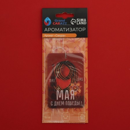 Fragrants suspended Grand Caratt "Eternal Flame!", Set 10 pcs, assorted-10