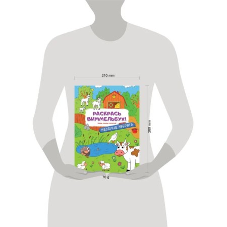 Coloring for kids with quests "Funny animals"-1