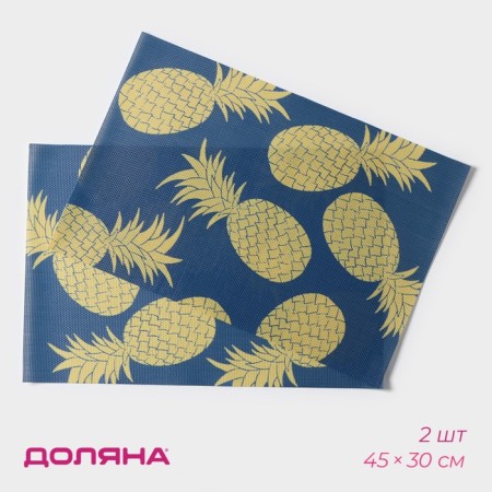 Set of serving napkins on the table Memory, 2 pcs, 45 × 30 cm, blue color