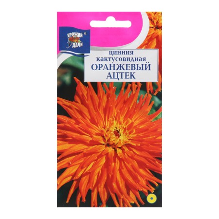 Seeds of Tsinnia Flowers "Orange Aztke", 0.2 g