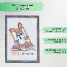 Photo frame plastic 21x30 cm 1451 silver