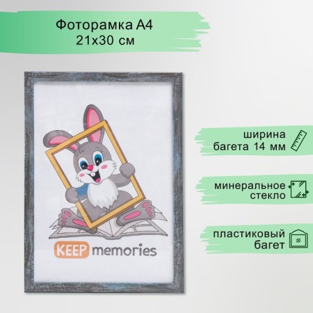 Photo frame plastic 21x30 cm 1451 silver