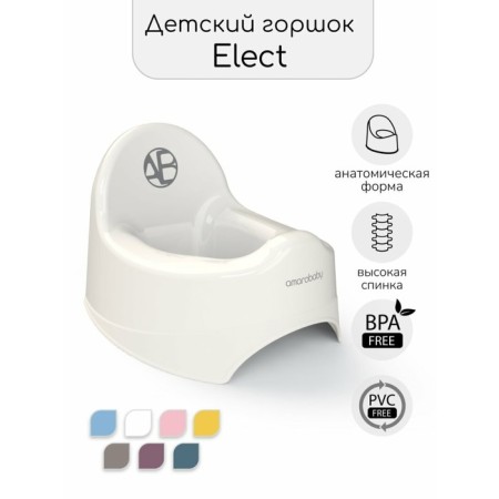 Children's pot amababy elect, Milk color-1