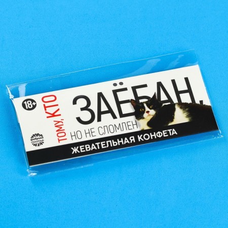 Chewing candy "Not broken", 10 g (18+)-6