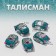 Talisman "Machine", the color is pink green in black silver