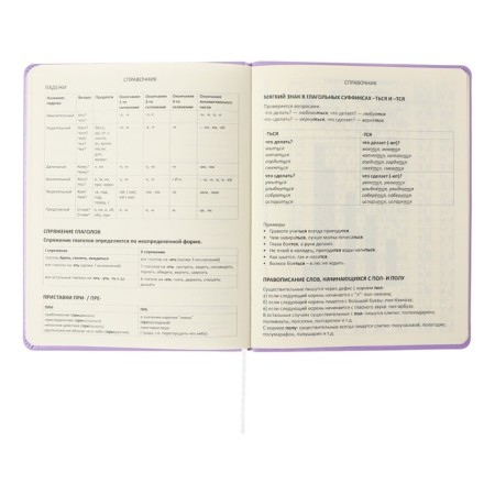 Universal diary for grade 1-11 Lovely Girl, solid cover, artificial leather, foam rubber, silk-screen printing, liesse, 80 g/m2-9