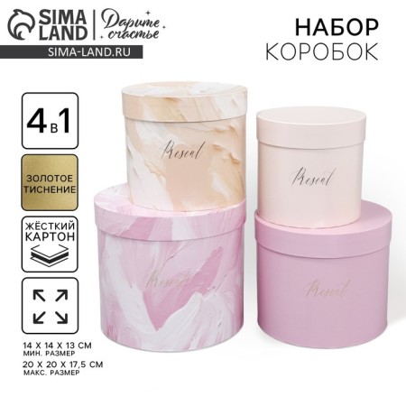A set of hats for colors 4 in 1, gift packaging, “delicate”, 14 x 13 cm - 20 x 17.5 cm
