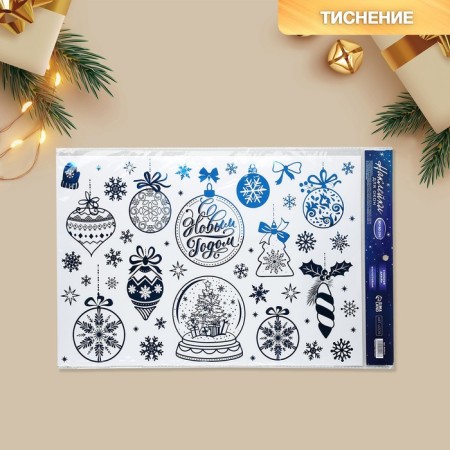 Vinyl stickers with foil "Christmas tree decorations", 30 x 50 cm, New Year-1