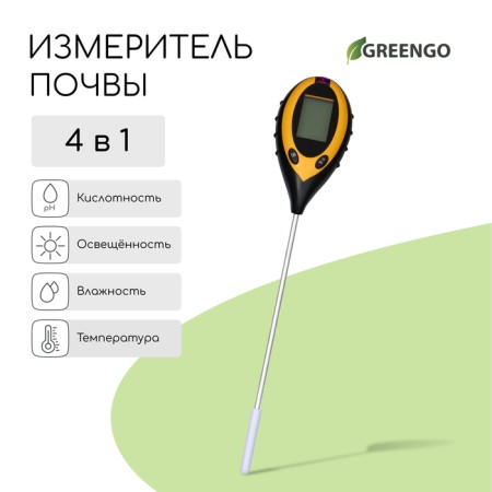 Soil meter 4 in 1: for humidity, acidity, lighting and temperature, Greengo