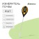 Soil meter 4 in 1: for humidity, acidity, lighting and temperature, Greengo