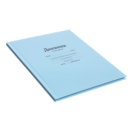 Universal diary for grades 1-11, "blue", solid cover 7BC, glossy lamination, 40 sheets-2
