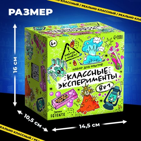 Set for experiments "Classes experiments", 8B1-2