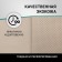 Autoshekhli for Lexus LX470, 1998-2007, 5 places, eco-leather beige