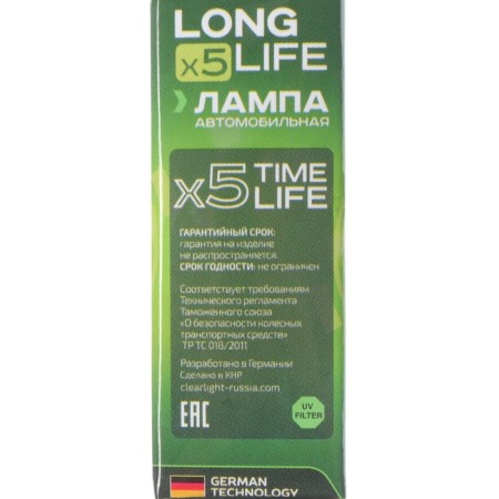 Carlight Longlife, H3, 12 V, 55 W-7