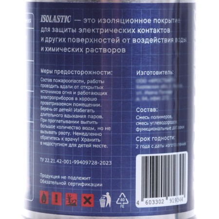 Liquid island, waterproof sealant, with an isolastic brush, gel, black, 100 ml-6