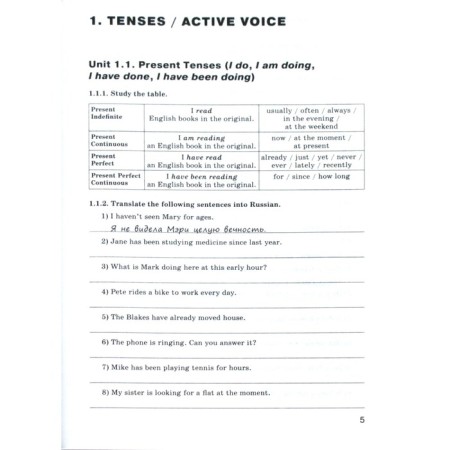 Training apparatus. GEF. Grammar of English grade 8. Makarova T. S.-1