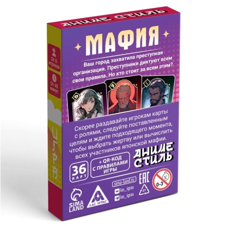The board game "Mafia. Anime style ", 36 cards, 12+-3