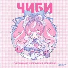 Chibi. We color the cute anime characters. Mugenoumi