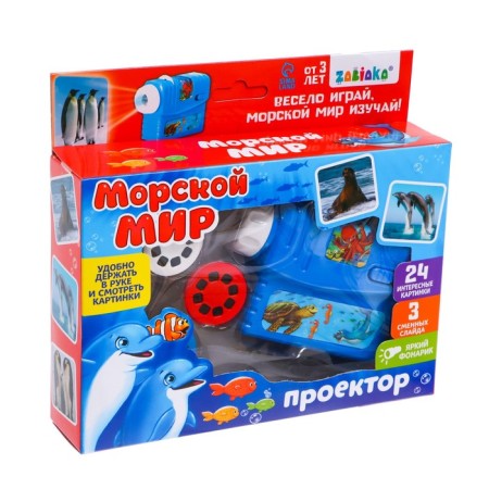 Projector "Sea World" with slides-7
